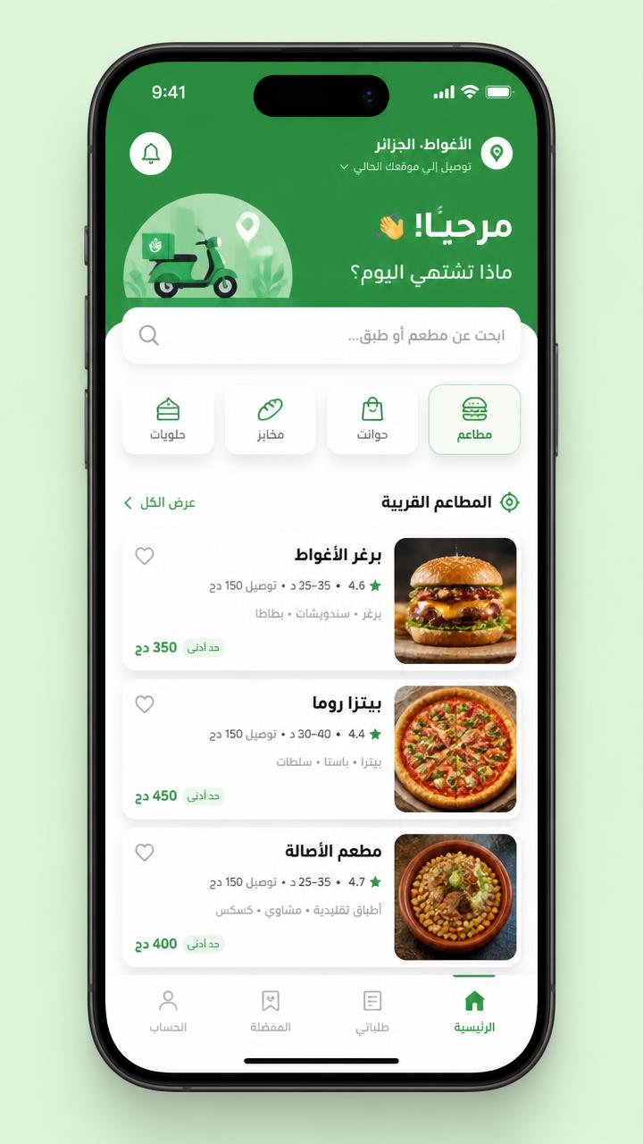 حلويات الصحراء